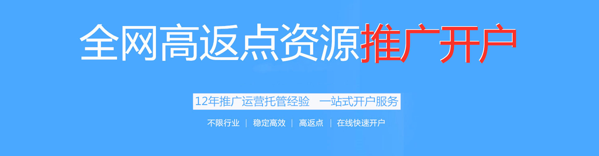龙马潭百度竞价开户