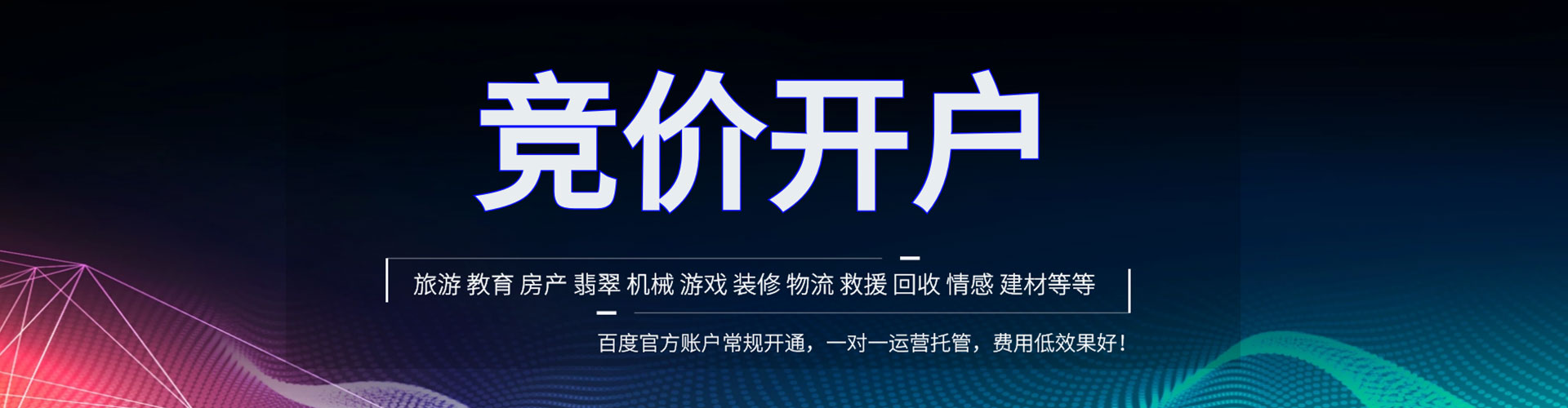 龙马潭百度推广价格